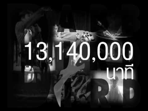 Bird Thongchai - Jingle นับวัน(เวลา)ของเรา - YouTube