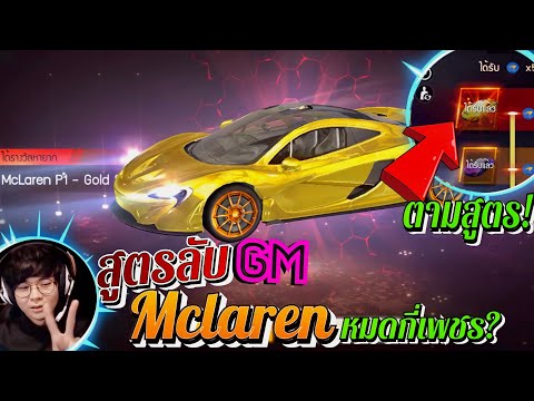 เพชร ฟีฟาย