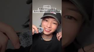 相性がいいカップルの特徴 #はやぴー #大好きな人の気持ち #恋愛 #恋愛相談
