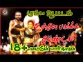 Tamil Karakattam Tamil New Karakattam