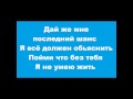 Dima Bilan/Дима Билан- Невозможное Возможно (with lyrics) 