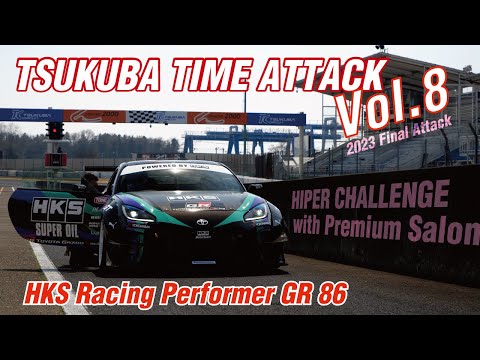 HKS Racing Performer GR86 -TSUKUBA TIME ATTACK- Vol.8
