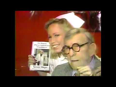 George Burns 1984 "Dr. Burns' Prescription for Happiness" Book Launch (Entertainment Tonight)