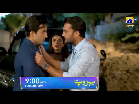 Behroop Episode 58 Teaser | Behroop Episode 58 Promo & Review || #behroop || HB URDU TV