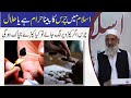 Charas Haram Ya Halal Charas Ganja Haram Or Halal Hashish Is Haram