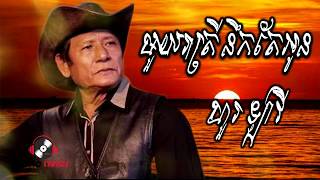 ហួរ ឡាវី-មួយរាត្រីនឹកតែអូន-Muy Reatrey Nek Ter Oun-Hour Lavy [ Music Lyrics channel ]