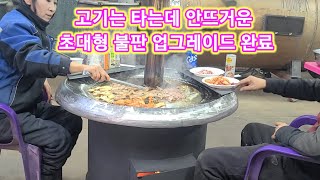 고기는 타는데 안뜨거운 초대형 불판+화목난로 업그레이드 완성~
