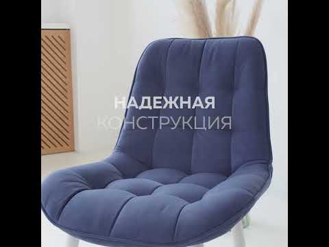 Мягкий стул для кухни Комфорт синий белые ножки в Новосибирске - видео 9