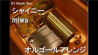 シャイニー/miwa【オルゴール】 (日本コカ・コーラ「爽健美茶」CMソング)