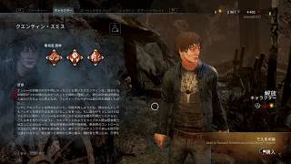 女性実況者がDead by Daylightの良さを語らせて頂きます！！♯3