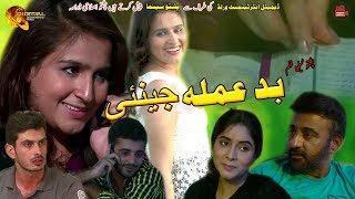 Badamala Jeenai  Pashto New Drama  Full HD Video  