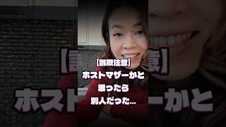 詐偽注意！それ、本当に本人からのメッセージですか？