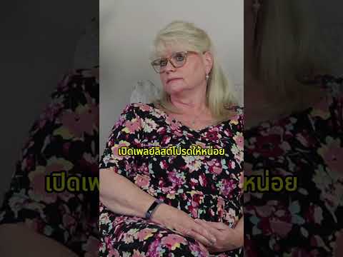 😂 เสียงจริงของ Alexa (คลิปจาก: @mikeywiest)