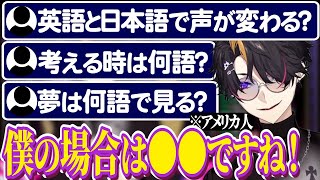 言語によって声が変わる闇ノシュウ⁉️日本語つよつよENの脳内は何語…⁉️【闇ノシュウ｜NIJISANJI EN｜にじさんじ】（日本語字幕）