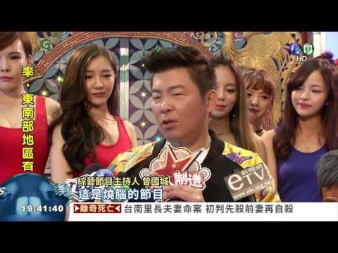 曾國城開新節目 邀觀眾動腦