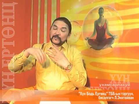 Hun ertunts  Uhamsarlahui  128 Amidraliin utga uchir, бясалгал, byasalgal