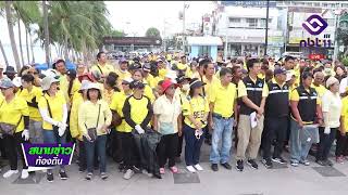 เมืองพัทยา เก็บขยะชายหาด เทิดพระเกียรติฯ