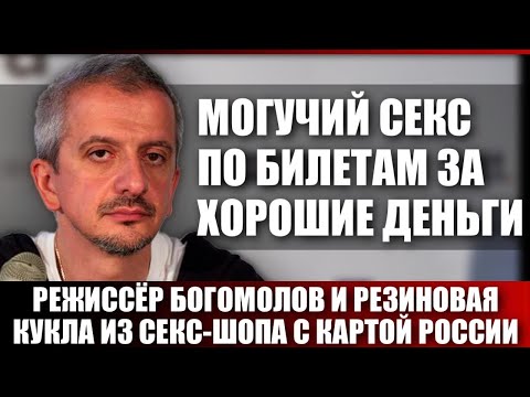 Могучий секс по билетам за хорошие деньги