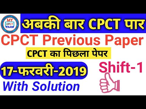 cpct previous paper 17-february shift-1 year 2019 Video