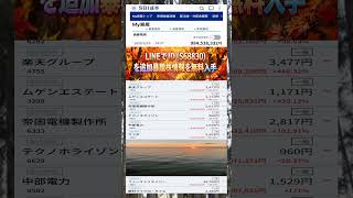 #NISA,#新NISA,#つみたてNISA,#iDeCo,#配当金,#配当利回り,#決算,#決算分析,#業績,#企業分析,#銘柄分析,#株予想,#株の買い方