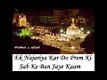 More Khwaja Tumhi Toh Mori Laaj Laaj Laaj
