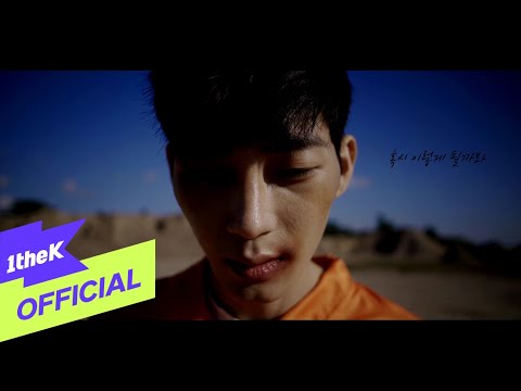 [MV] Lim Jaehyun(임재현) _ Framed(누명) (Prod. 2soo)