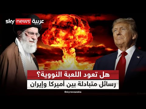 فيديو | انفراجة قادمة أم مناورة جديدة؟ أميركا وإيران تلامسان التفاهم | #ستوديو_وان_مع_فضيلة