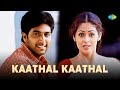 Kaathal Kaathal Audio Song Jayam Jayam Ravi Sadha R P Patnaik