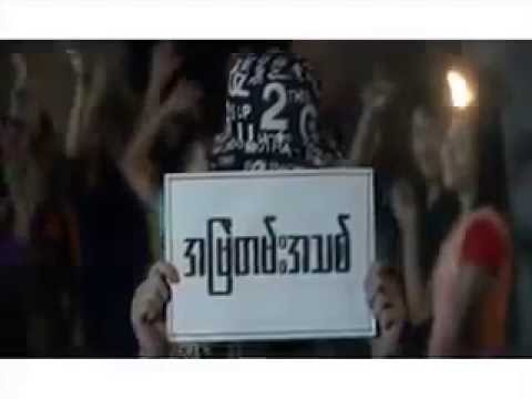 အၿမဲတမ္း အသစ္ - X Box (MTV)