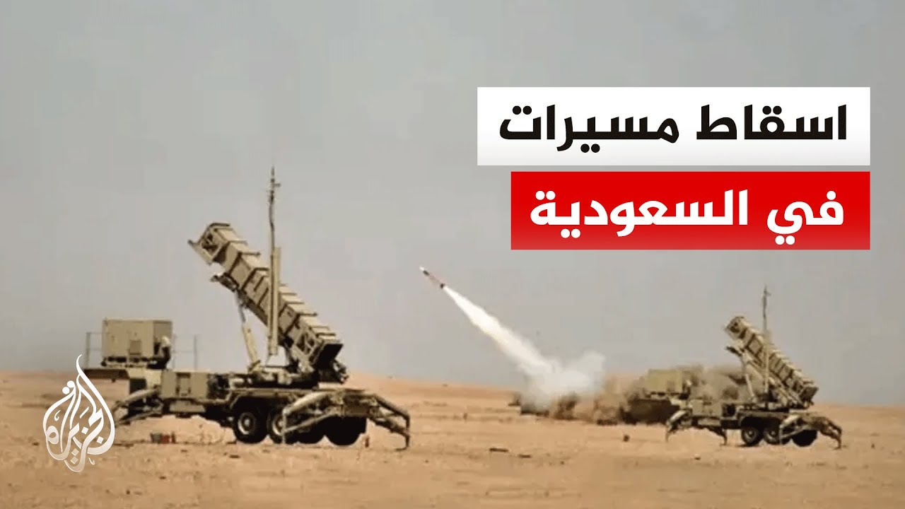 وزارة الدفاع السعودية: اعتراض وتدمير 9 مسيرات بعد دخولها المجال الجوي