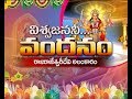 Dussehra ETV Special Program Viswajanani Vandanam Devi Navaratri Eve