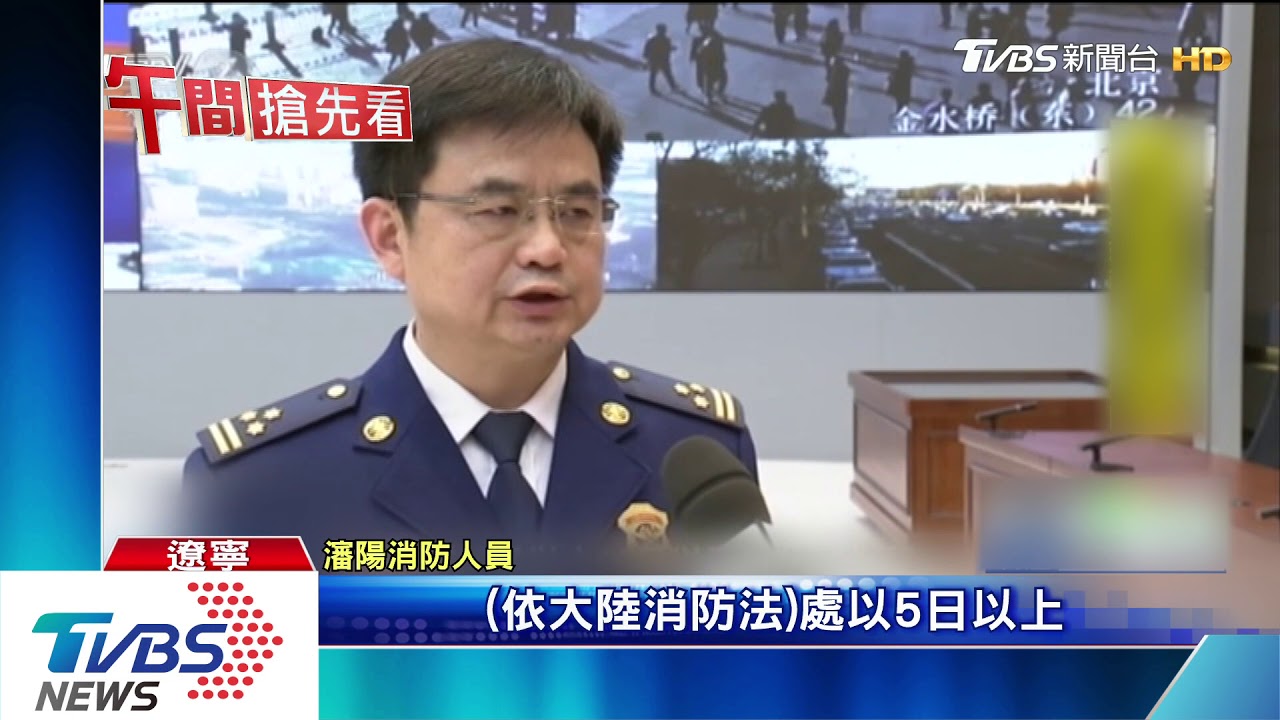 違停擋消防道 陸車主:樓上起火干我啥事?