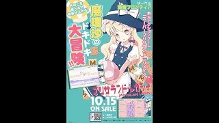 マリサランド・レガシィプレイ　ツイキャスの続き