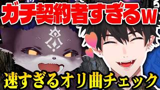 でび様のオリジナル曲を聴いてにっこにこなガチ契約者のレン・ゾット【でびでび・でびる/レン・ゾット 】NIJISANJIEN/にじさんじ切り抜き/日本語字幕