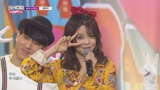 Show Champion EP.253 HEYNE x MINSOO -Love is blind [혜이니X민수 - 콩깍지]