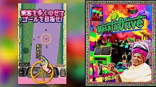 NintendoSwitch向けダウンロードソフト『マサラドライブ（Masala Drive）』