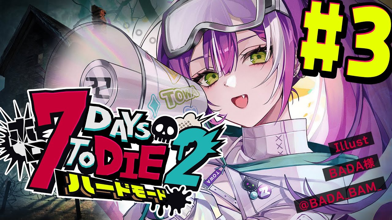 【 #ホロ7DTDハード 】#3 次の拠点を置く場所を探しに行くぞ~~!🚲️【常闇トワ視点/ホロライブ 】