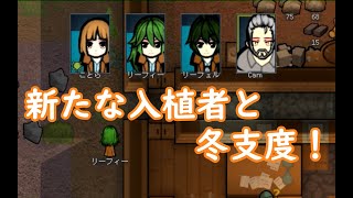 【Rimworld】ポンコツ三人衆の惑星遭難日誌　4頁目【ゆっくり実況】