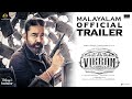 Vikram Malayalam Official Trailer Kamal Haasan Lokesh Kanagaraj Vijay Sethupathi 8th July