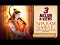 Sita Ram Kahiye सीताराम कहिये H H Swami Shri Padmanabh Sharan D Suhit Abhyan