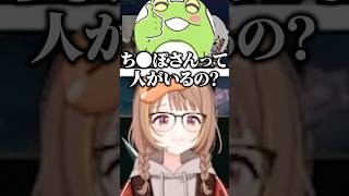 進歩の橋としんぽさんについて説明するも口が悪くなる千燈ゆうひに爆笑する男性陣/w【ぶいすぽ/切り抜き】#ぶいすぽ #千燈ゆうひ