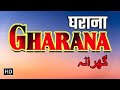 गोविंदा ने पिता की इज्जत के लिए लगायी �