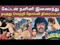 Vijayakanth Nalini Movie HIT Flop List Super Hit Movie Vijayakanth Nalini Movie Vijayakanth