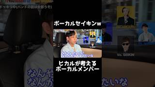 ヒカルが考えたボーカルメンバーが実現不可能すぎたw