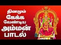 மாரியம்மனின் மின்னல் பாதை Mariamman Lightning Path Dev