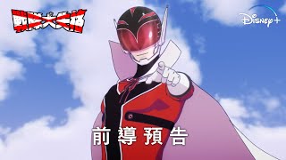 前導預告 [字幕]