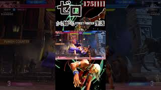 【スト6】ゼロから始めるストリートファイター6生活！～175日目～【ランクマッチ モダンエレナ 対戦実況】#shorts
