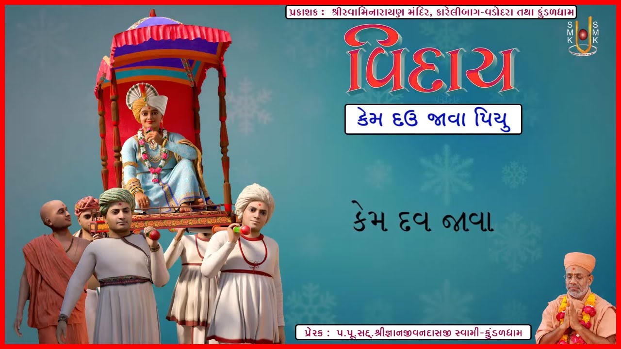 Viday
