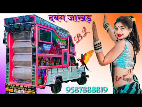 Ruchika Jangid - Rukke Padge 3D Brazil DJ DABANG JAKHAR BHESLANA 9587888819