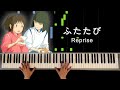 ふたたび　Reprise  /  Piano : Makiko Hirohashi